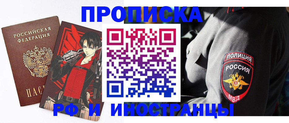 временная регистрация 2025 в Кирове