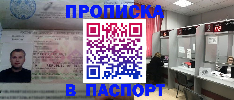 временная регистрация адрес в Кирове