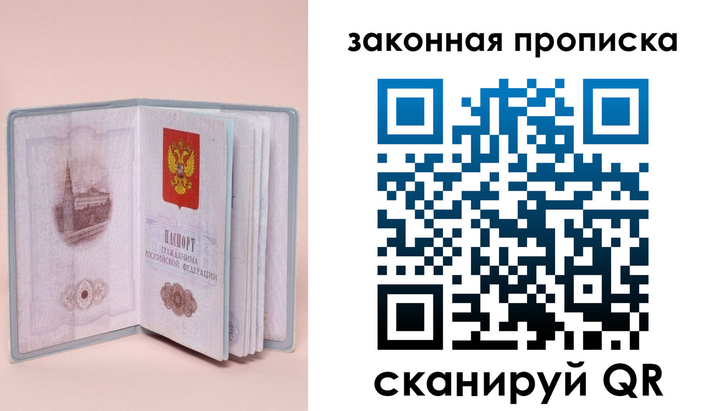 где прописаться в Кирове