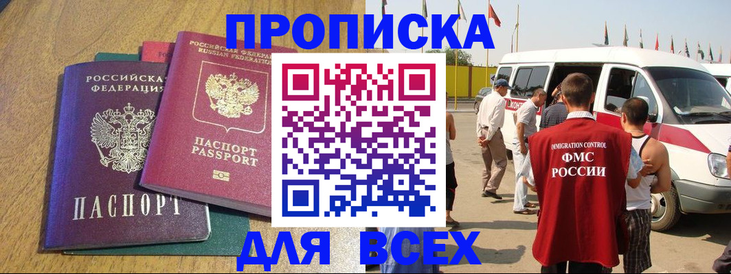 временная регистрация недорого в Кирове