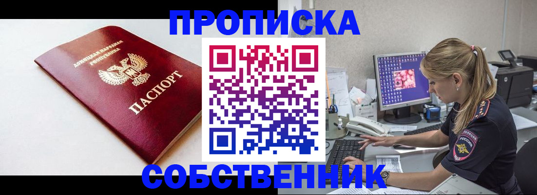прописка законно в Кирове