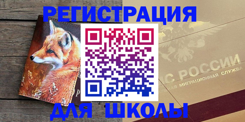 временная регистрация гарантия в Кирове