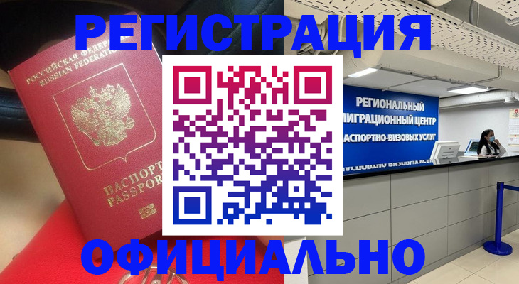 временная прописка в Кирове