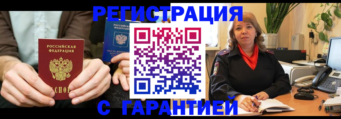 регистрация в Кирове