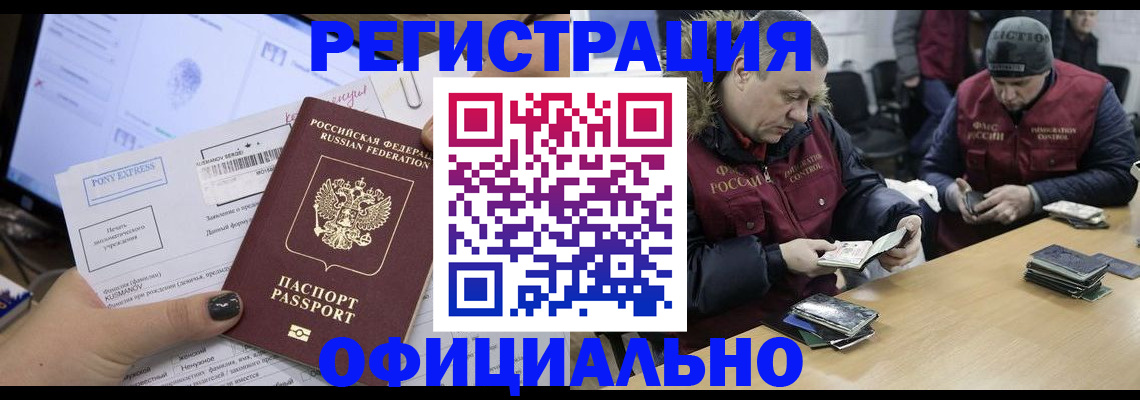прописка иностранных граждан в Кирове